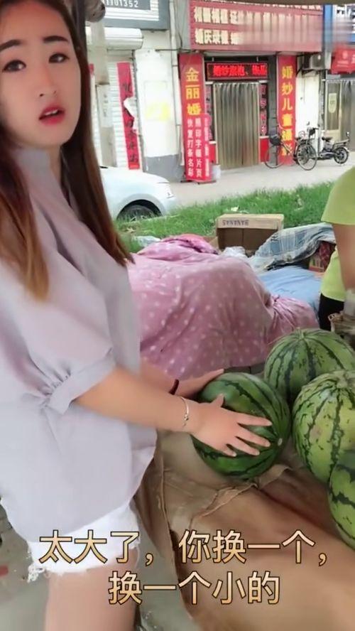 女友喜欢吃瓜