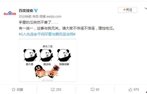 吃瓜事件回应,真相与舆论的较量