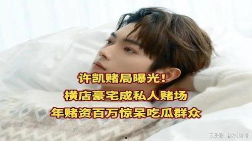 百万富豪吃瓜群众