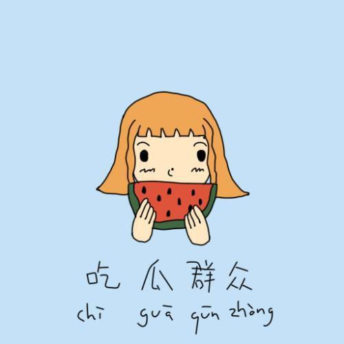 吃瓜群众7575,一场全民参与的娱乐盛宴