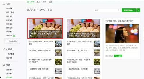 微信公众号吃瓜沙雕屋