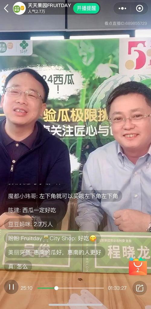 领导吃您个瓜,揭秘权力场中的神秘一角