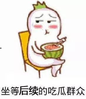 吃瓜的咸鱼表情包,笑看风云